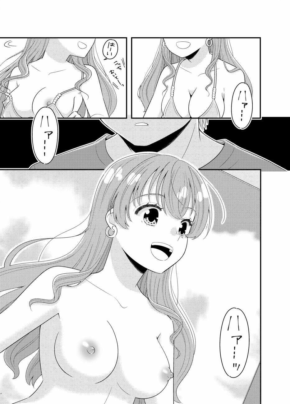 お嬢様キャスター寝起きドッキリハプニング サンプル5ページ目