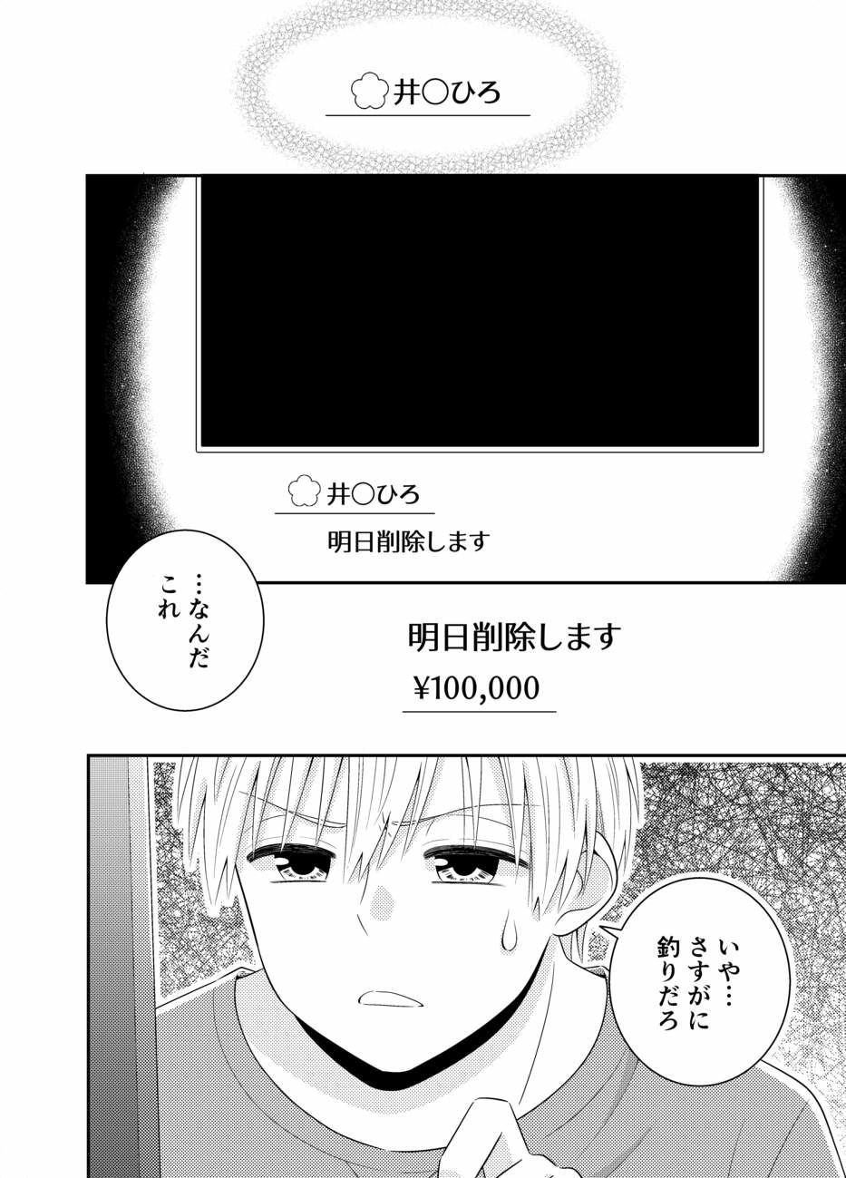 お嬢様キャスター寝起きドッキリハプニング サンプル6ページ目