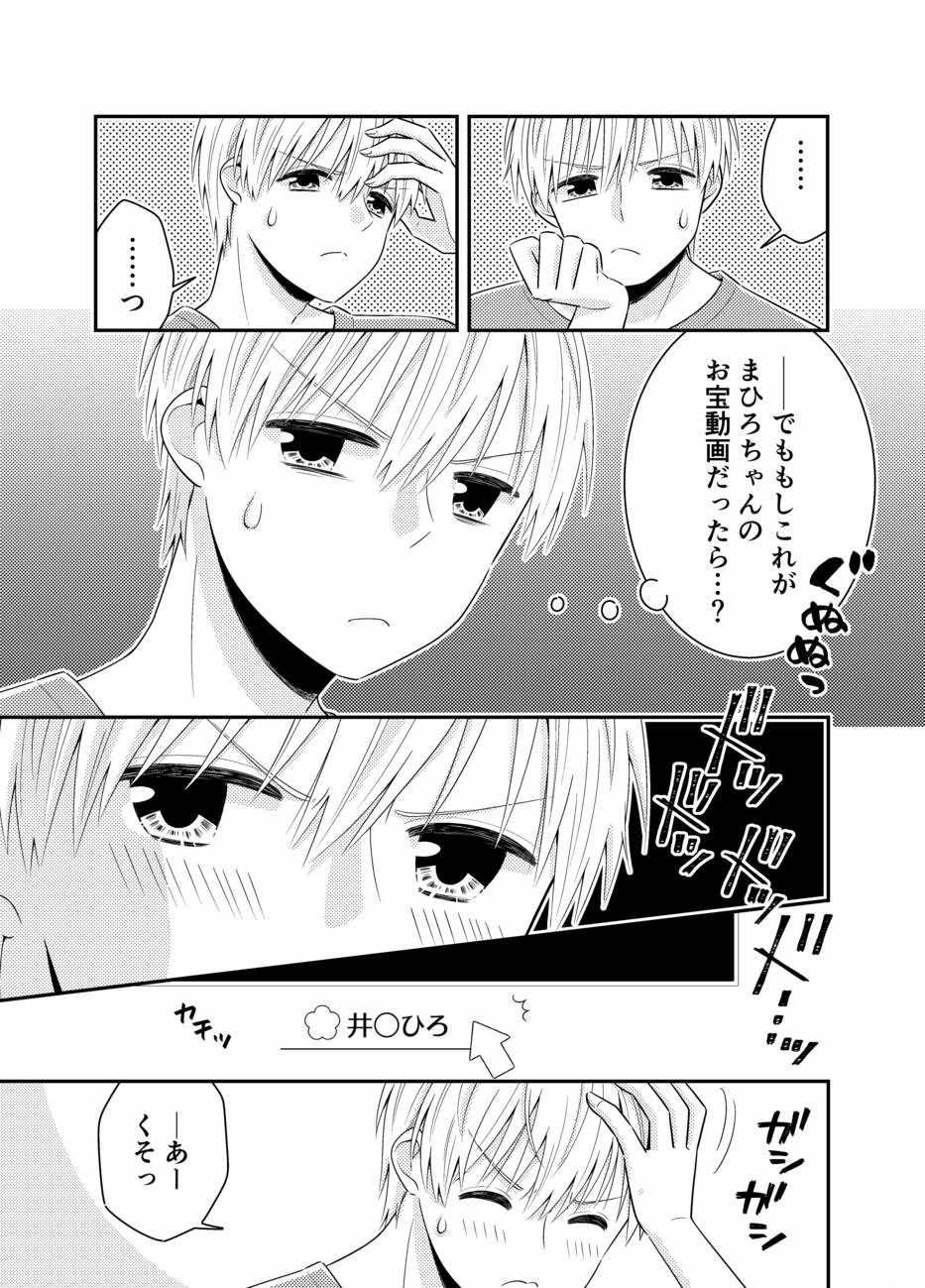 お嬢様キャスター寝起きドッキリハプニング サンプル7ページ目