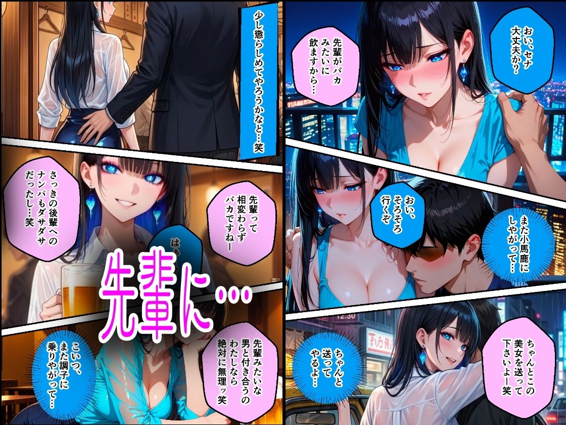 弱みを握られ中出し性奴●化 サンプル2ページ目