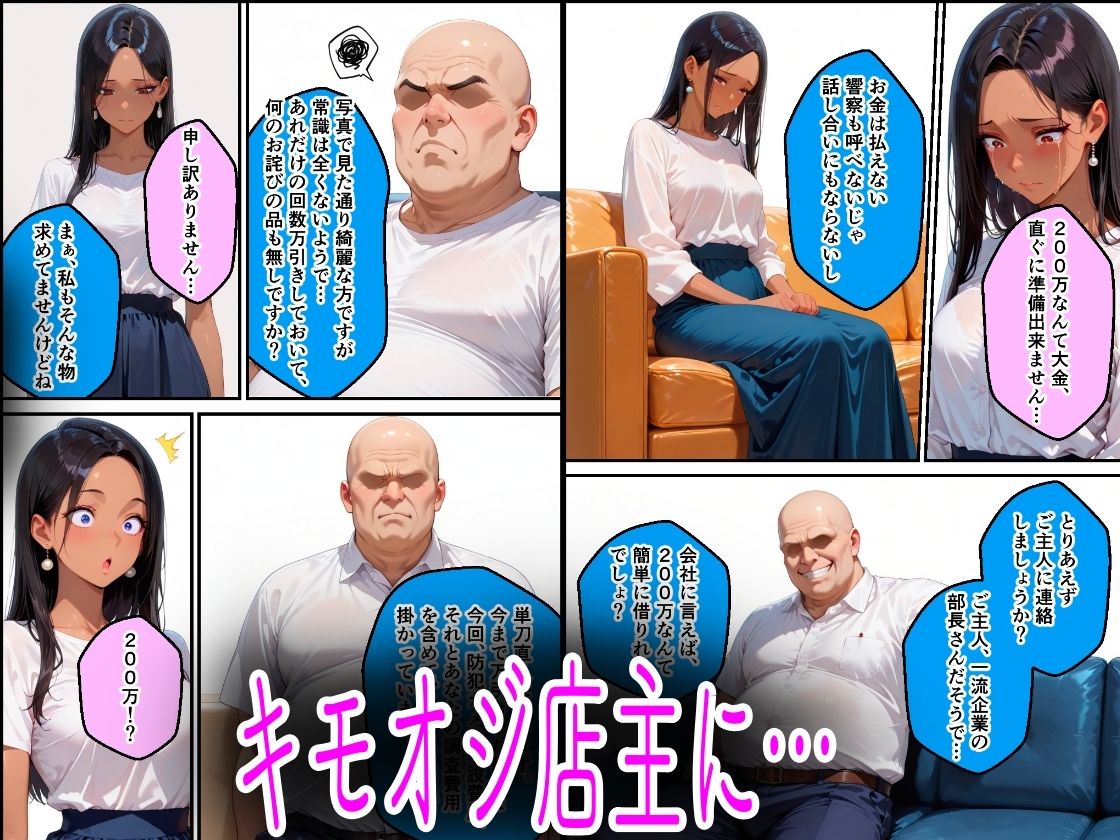 弱みを握られ中出し性奴●化 サンプル3ページ目
