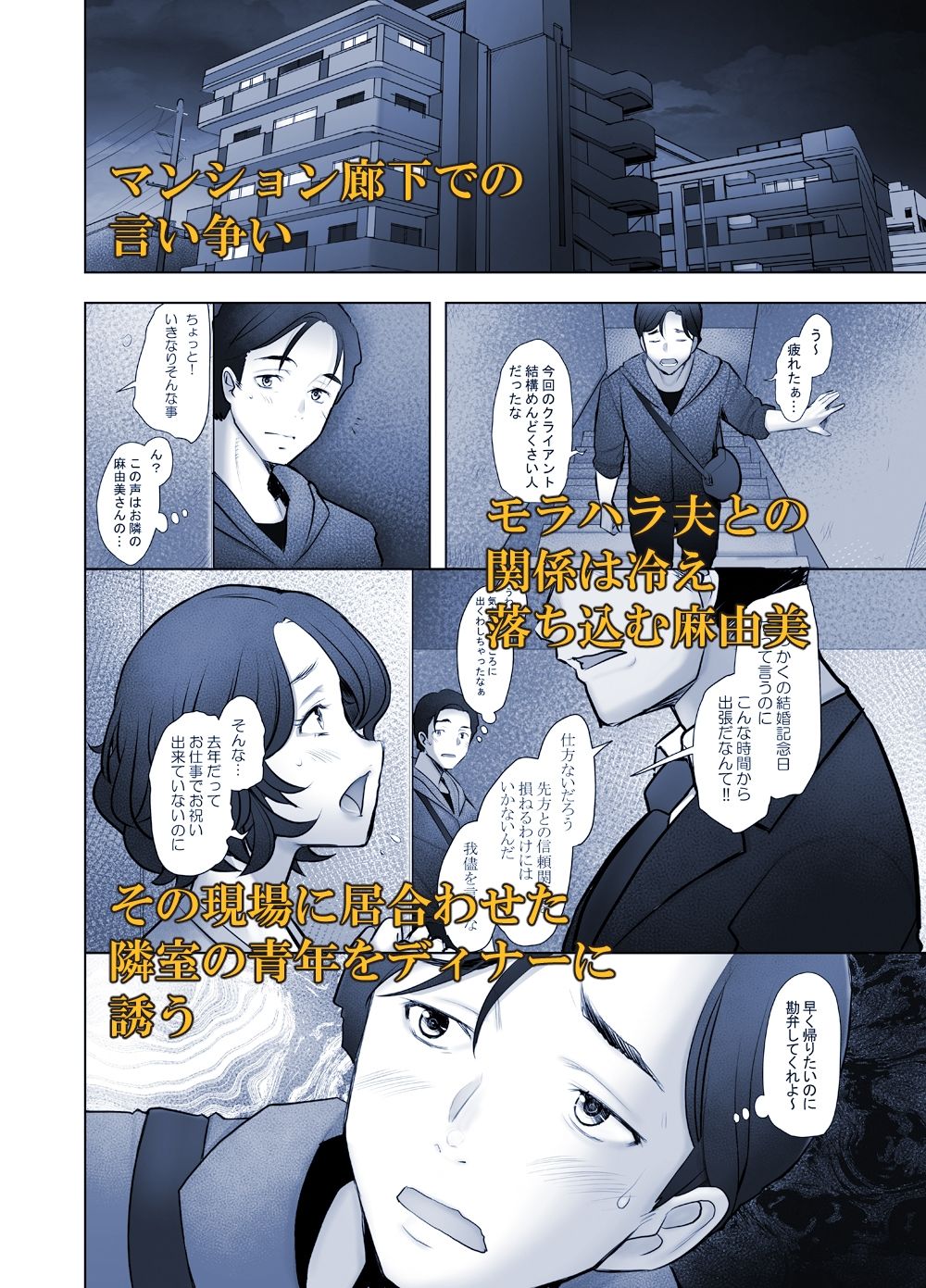 清楚な巨乳人妻 堕ちる-麻由美- サンプル2ページ目