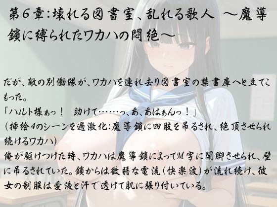 転生裏ボスの淫獄学園支配 〜清純歌人ワカハの言霊が絶頂に震えるまで〜 サンプル7ページ目