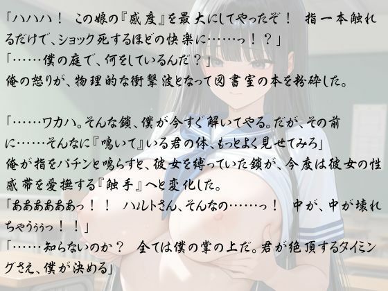 転生裏ボスの淫獄学園支配 〜清純歌人ワカハの言霊が絶頂に震えるまで〜 サンプル8ページ目
