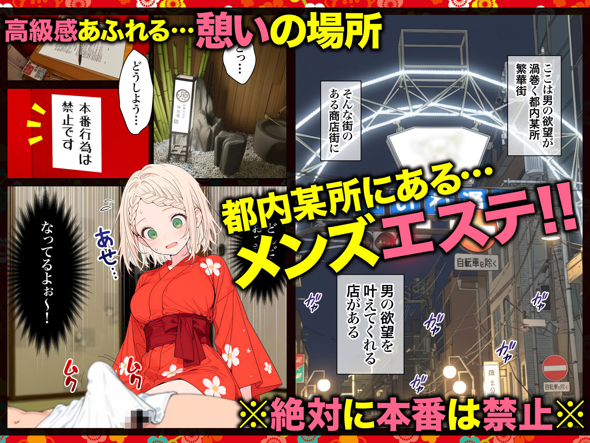 元地下アイドル人妻きらりちゃん 仮想通貨で爆損したので・・・今日からメンエス勤務です 1 サンプル1ページ目