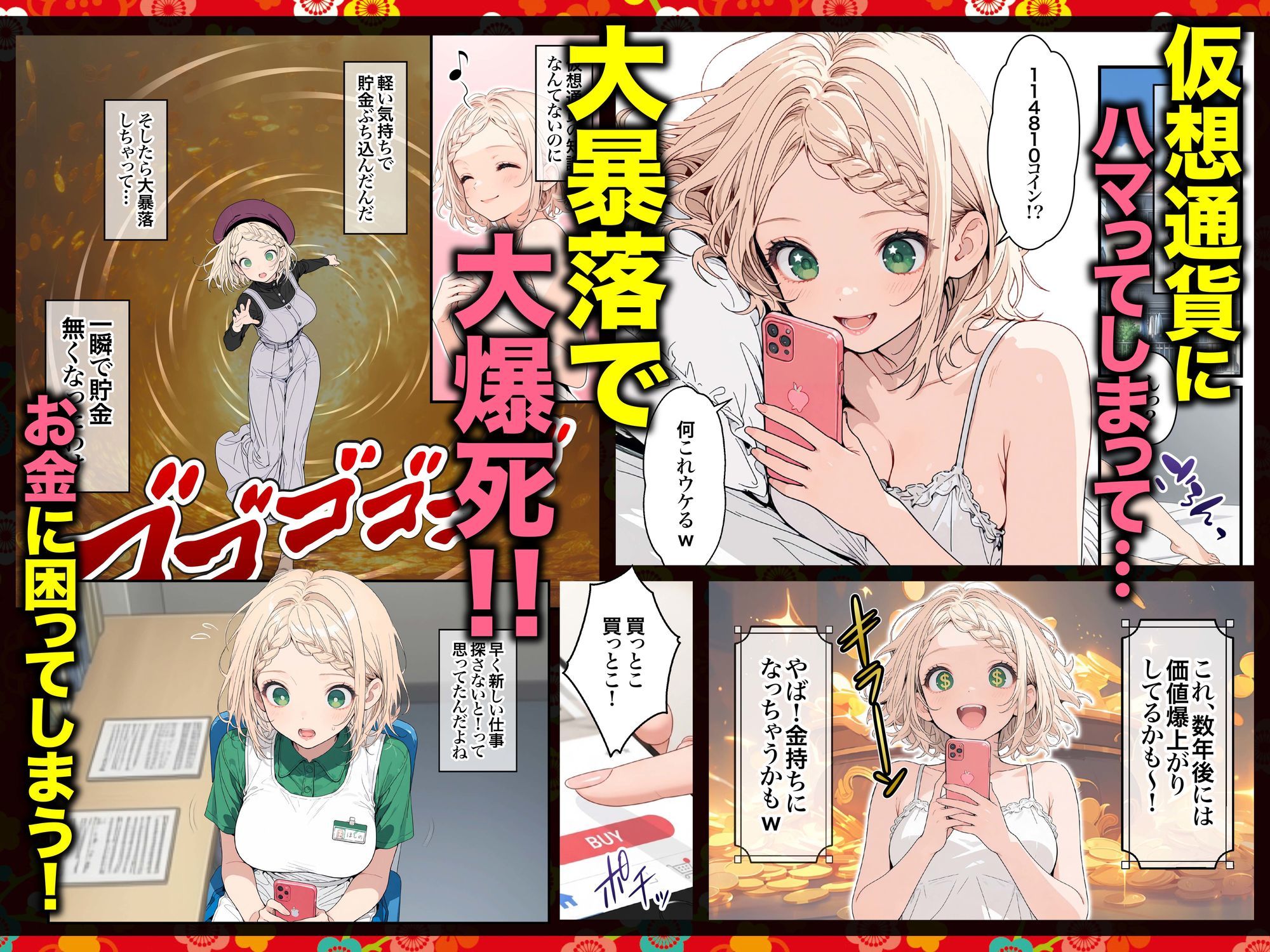 元地下アイドル人妻きらりちゃん 仮想通貨で爆損したので・・・今日からメンエス勤務です 1 サンプル3ページ目