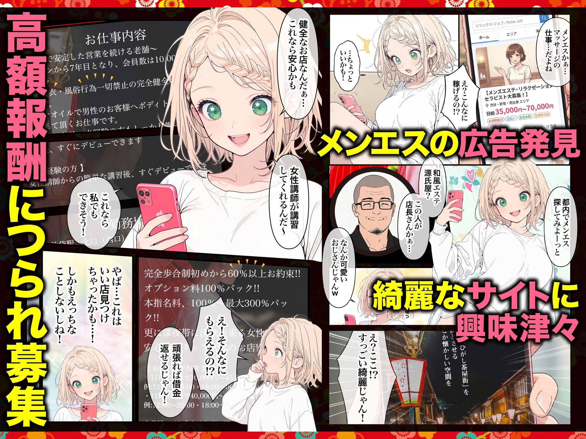 元地下アイドル人妻きらりちゃん 仮想通貨で爆損したので・・・今日からメンエス勤務です 1 サンプル4ページ目