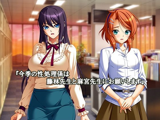 激ヤバ！？メス教師達は性処理係〜問題解決はSEXで〜 1巻 サンプル2ページ目