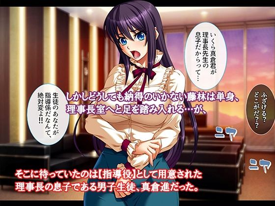 激ヤバ！？メス教師達は性処理係〜問題解決はSEXで〜 1巻 サンプル3ページ目