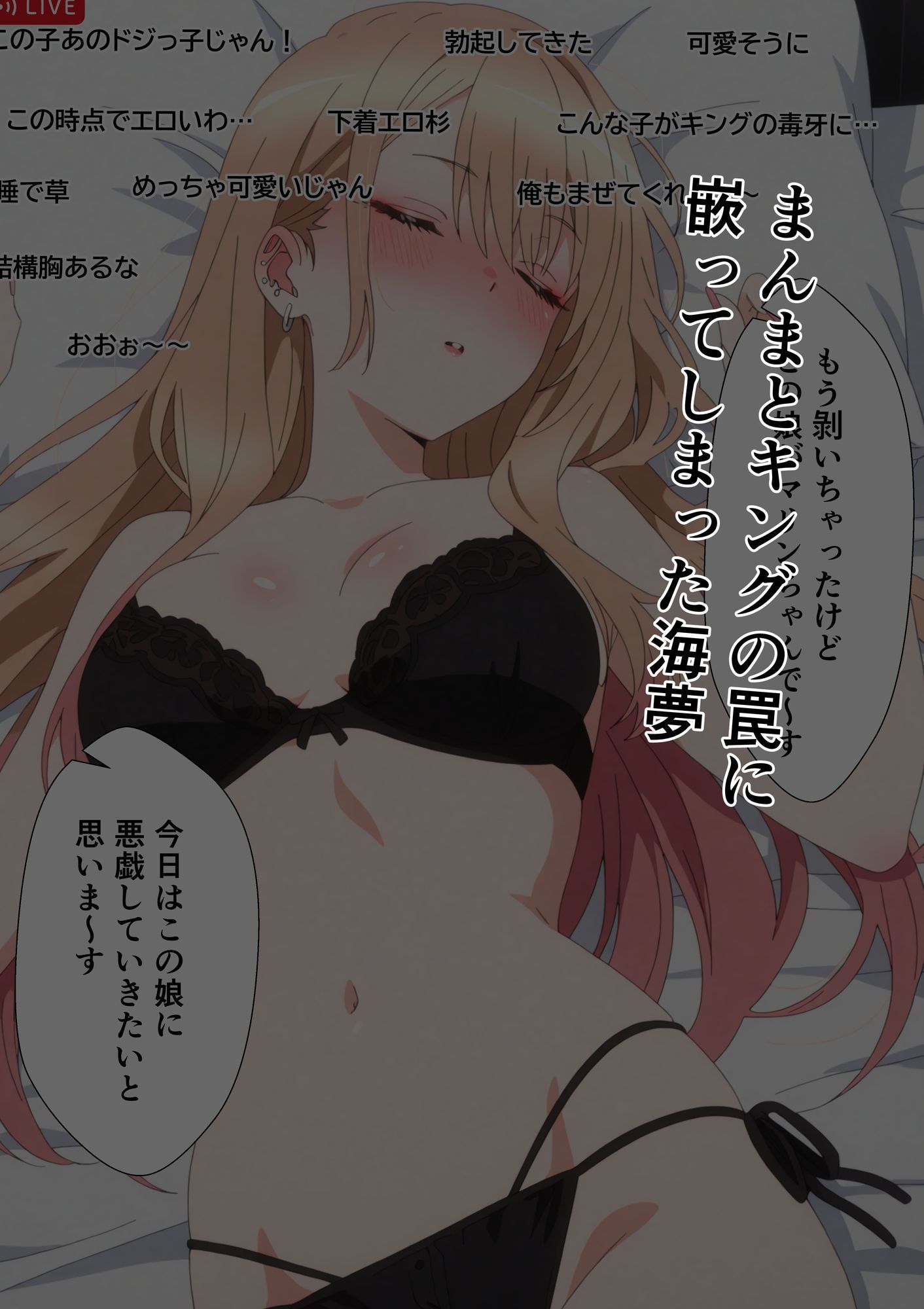 その着せ替え人形はエロ配信者になる〜処女喪失セックス配信からの快楽堕ち〜 サンプル4ページ目