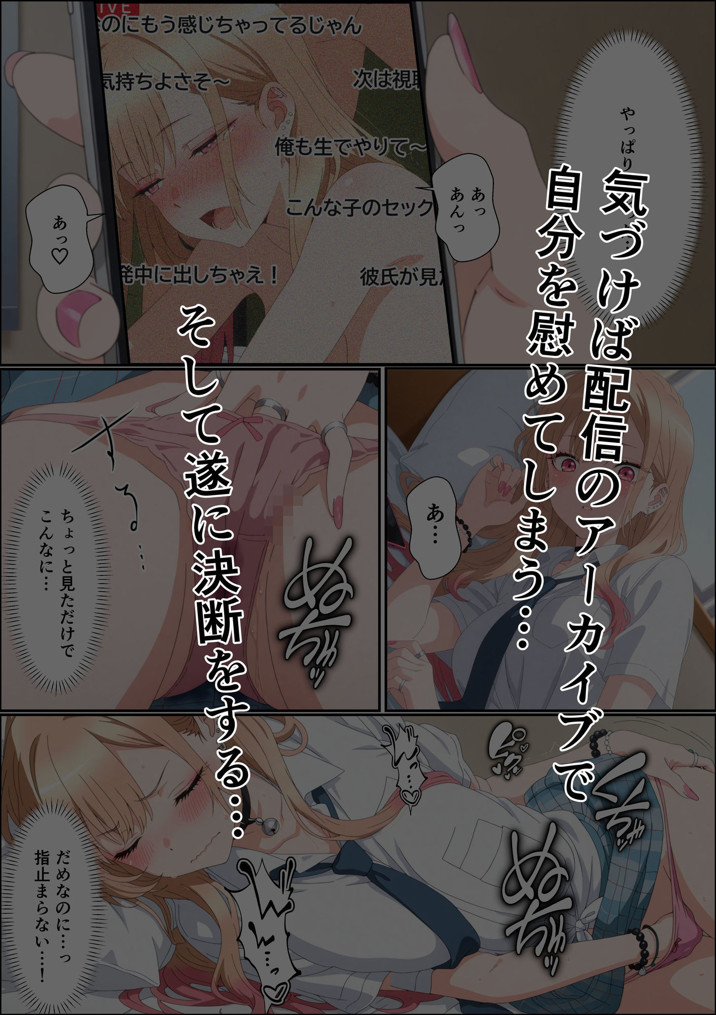 その着せ替え人形はエロ配信者になる〜処女喪失セックス配信からの快楽堕ち〜 サンプル8ページ目