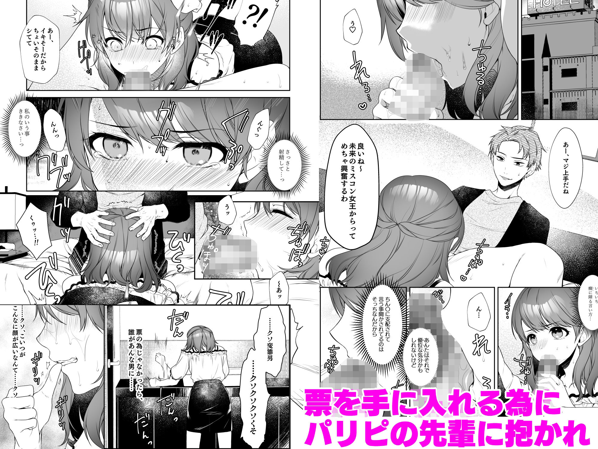 私、アナウンサー志望でした。 サンプル4ページ目