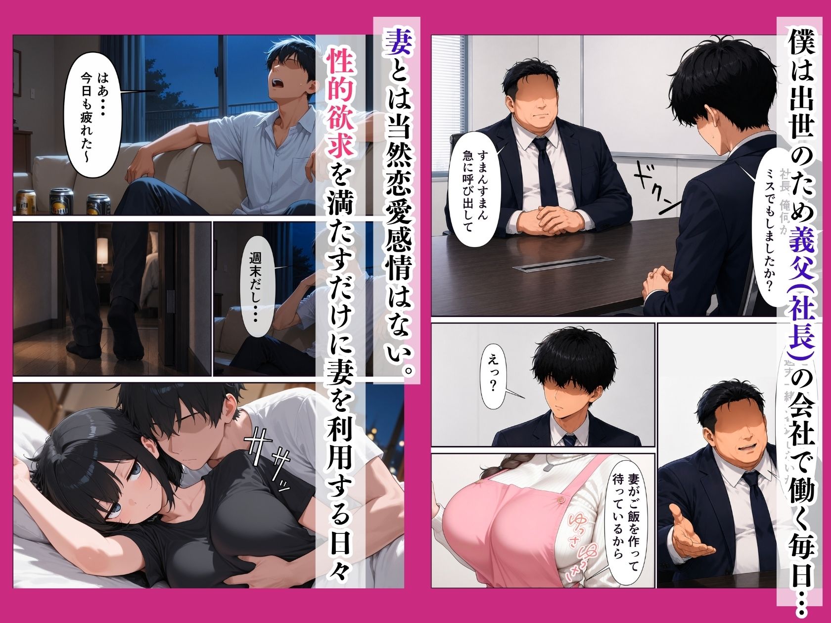 妻とセックスレスの僕が巨乳義母に発情エッチする話 サンプル1ページ目