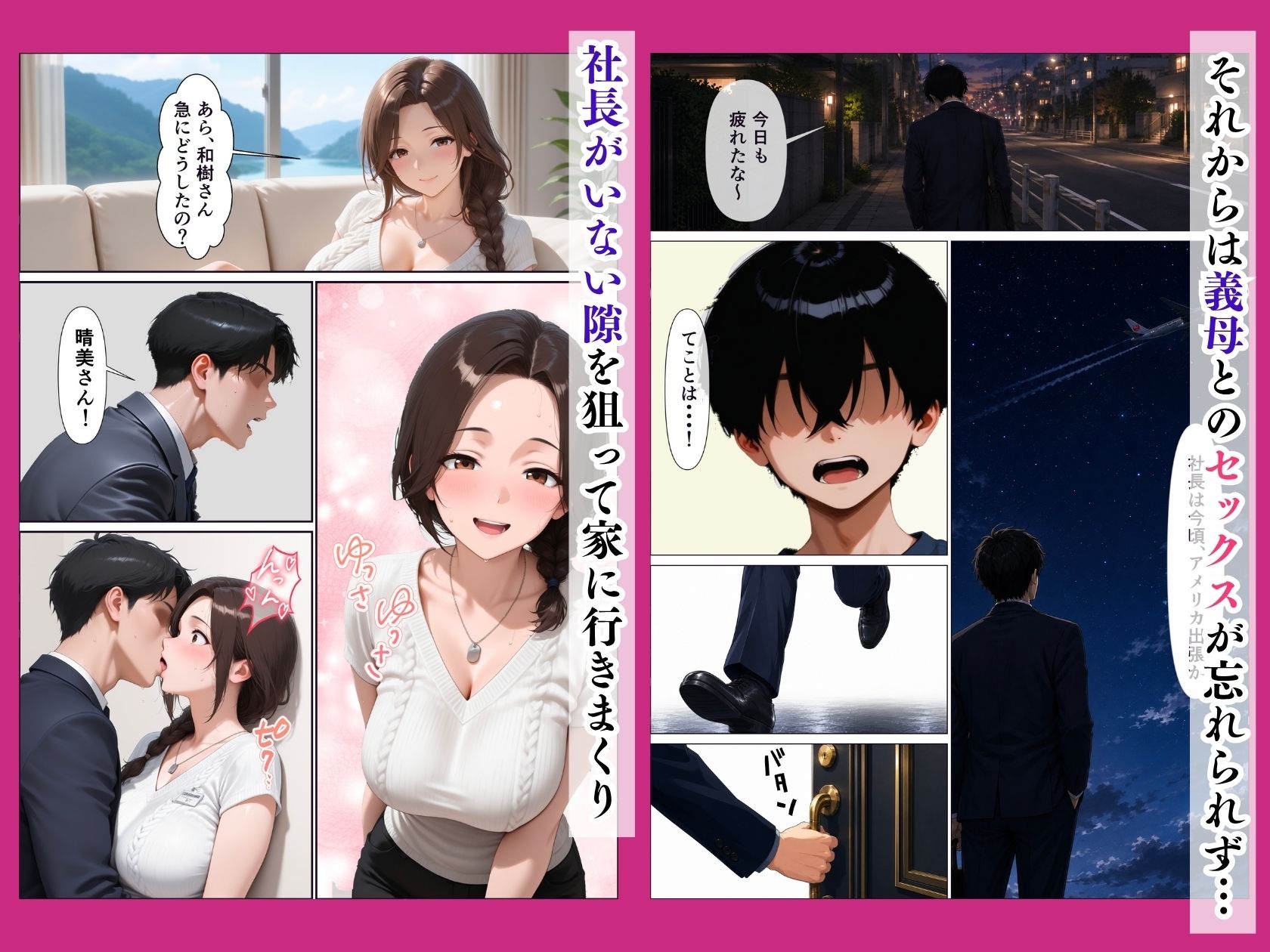 妻とセックスレスの僕が巨乳義母に発情エッチする話 サンプル6ページ目