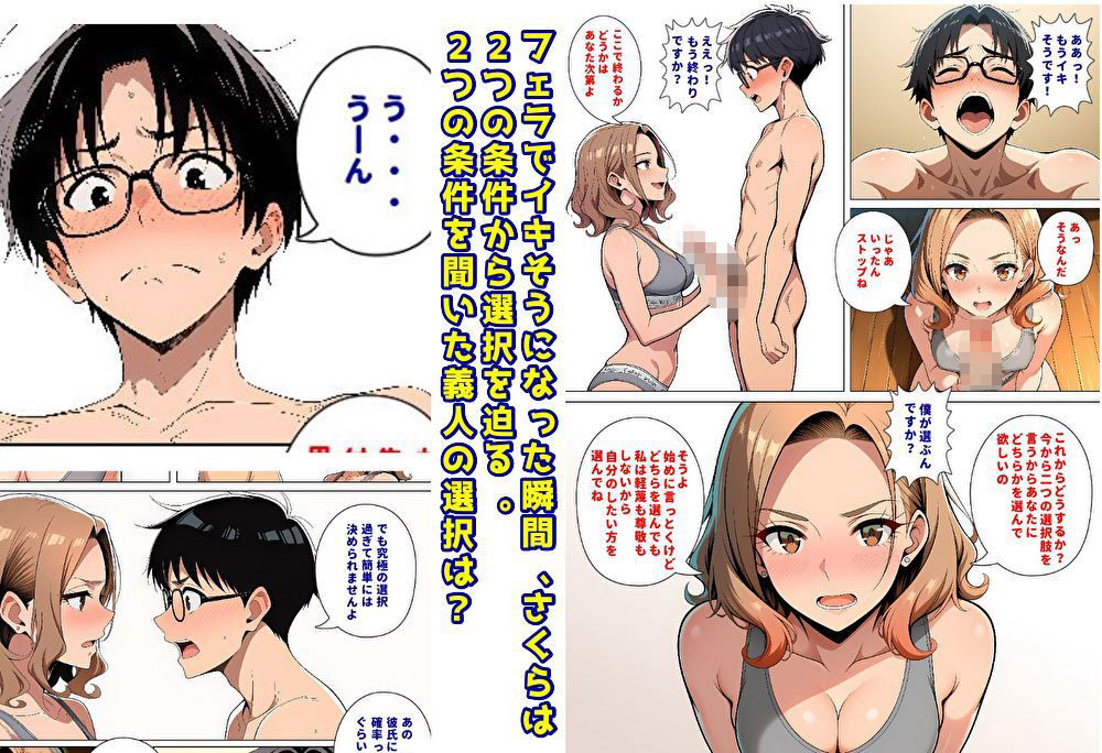 委員長とギャルがセックス勝負3・ギャルが陰キャに告ハラされる・委員長が彼氏の為に野外セックスする サンプル5ページ目