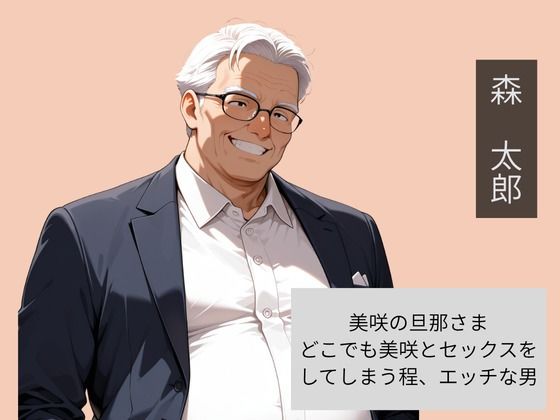 幼馴染の母親を父親の前で寝取った話 サンプル3ページ目