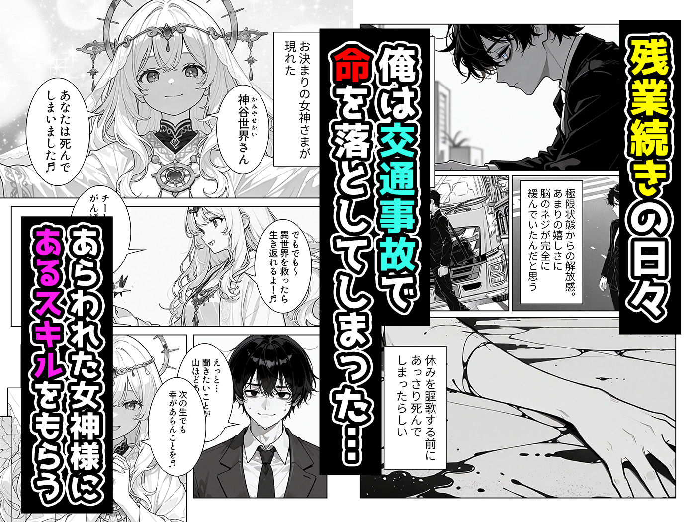 帰還勇者のとんでもエロチートスキルで上司を強●おもらし 絶頂魔法でイカせまくる 〜パワハラ女が子宮堕ちするまで〜 サンプル2ページ目