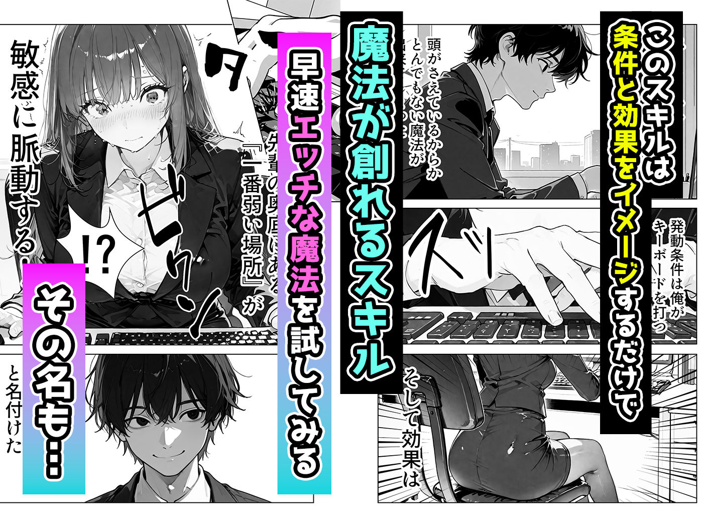 帰還勇者のとんでもエロチートスキルで上司を強●おもらし 絶頂魔法でイカせまくる 〜パワハラ女が子宮堕ちするまで〜 サンプル5ページ目
