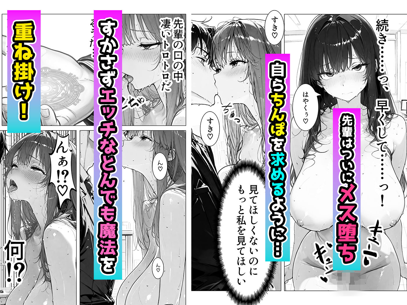 帰還勇者のとんでもエロチートスキルで上司を強●おもらし 絶頂魔法でイカせまくる 〜パワハラ女が子宮堕ちするまで〜 サンプル8ページ目