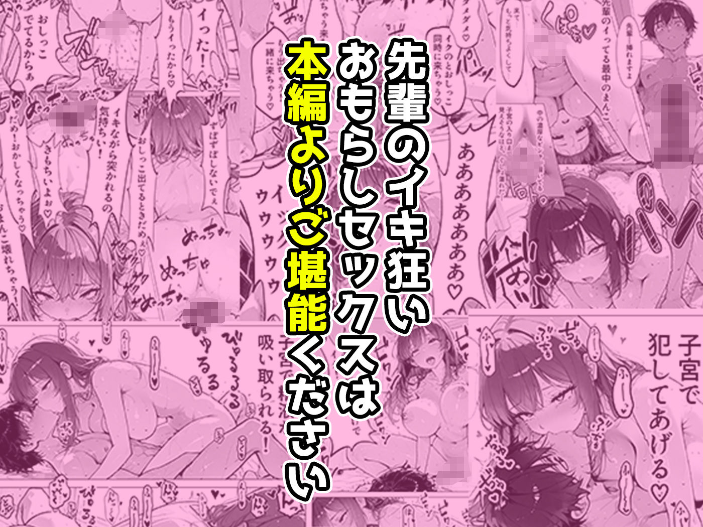 帰還勇者のとんでもエロチートスキルで上司を強●おもらし 絶頂魔法でイカせまくる 〜パワハラ女が子宮堕ちするまで〜 サンプル10ページ目