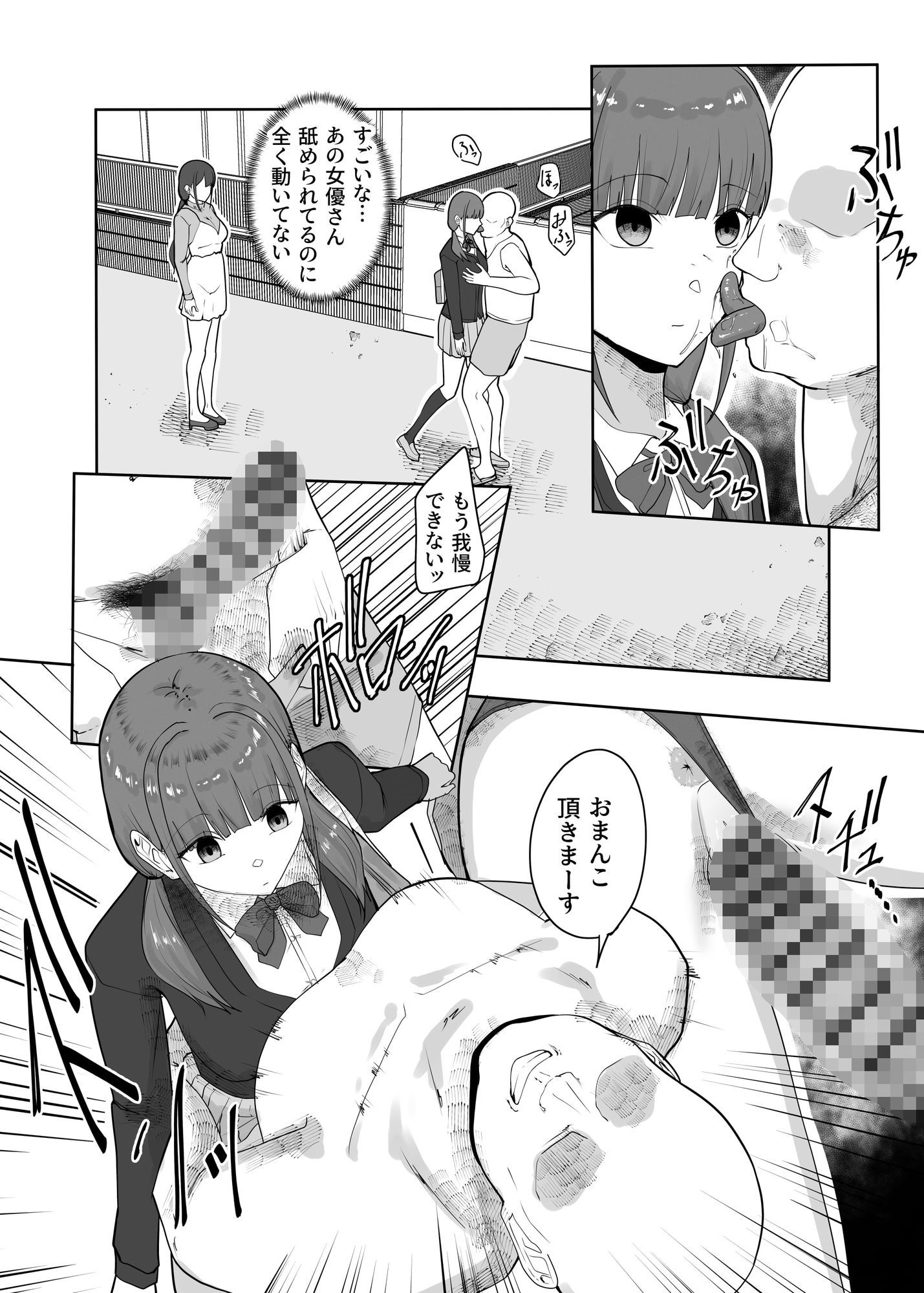 ヤラセAV撮影〜設定のためなら気持ちよくても耐えなくてはいけない〜 サンプル2ページ目