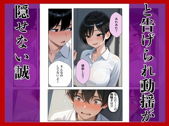 幼馴染に無理やり犯●れメス堕ち サンプル3ページ目