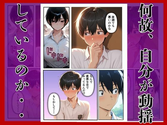 幼馴染に無理やり犯●れメス堕ち サンプル4ページ目