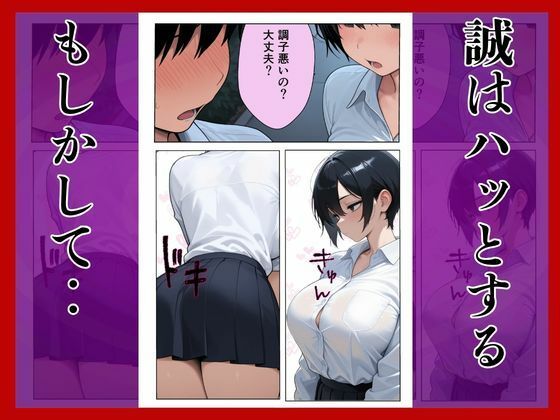 幼馴染に無理やり犯●れメス堕ち サンプル5ページ目