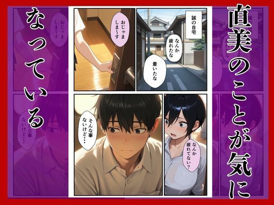 幼馴染に無理やり犯●れメス堕ち サンプル6ページ目
