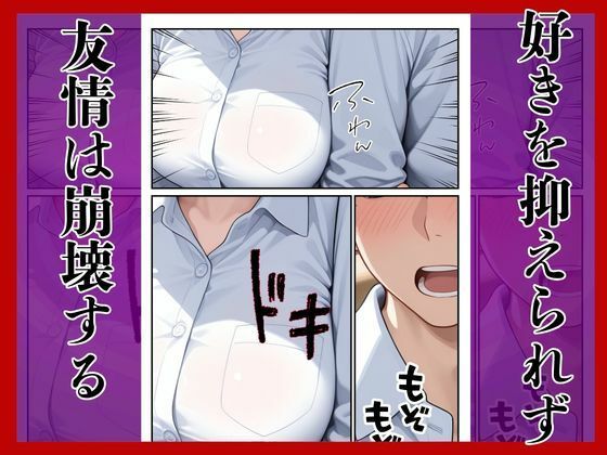 幼馴染に無理やり犯●れメス堕ち サンプル8ページ目