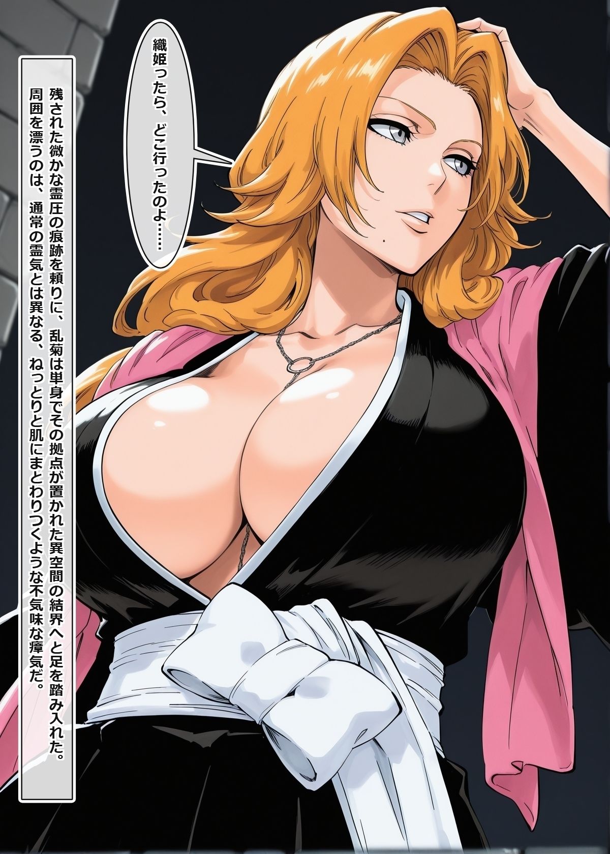 蹂躙の館 〜触手の罠と淫らな肉人形〜  ＃1 サンプル2ページ目