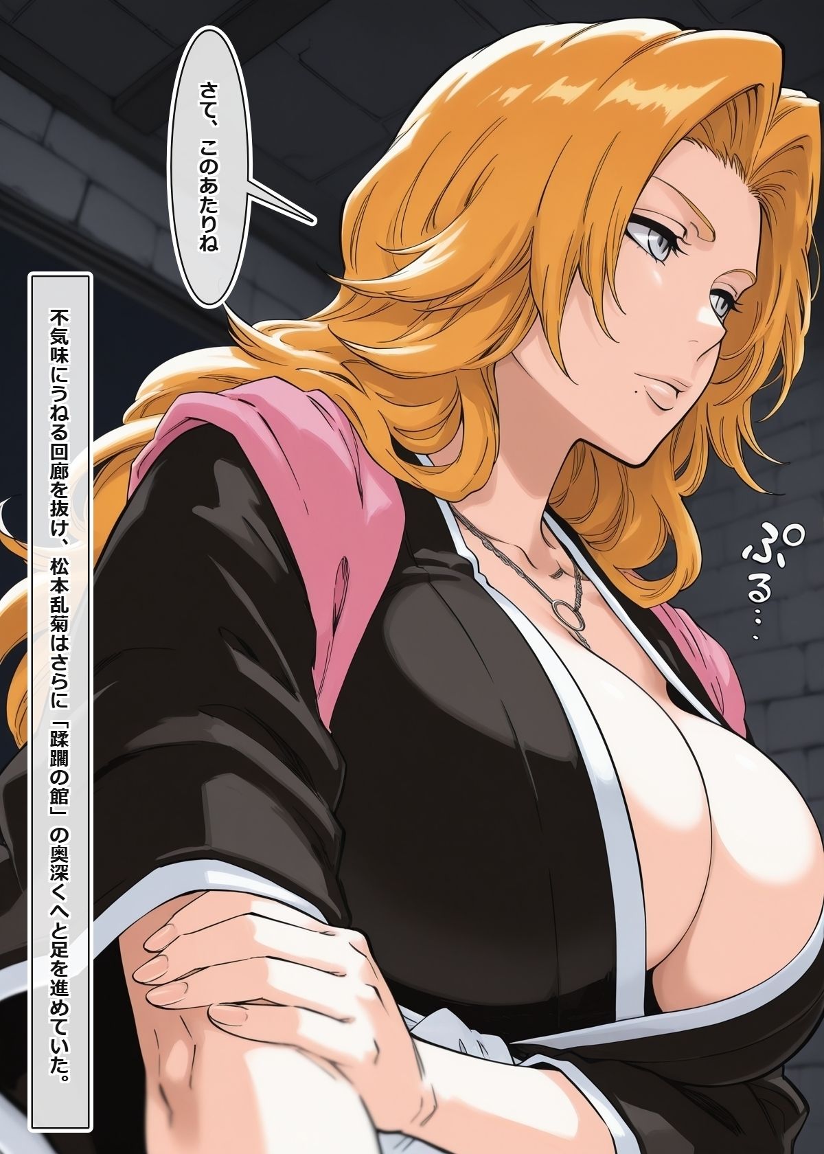 蹂躙の館 〜触手の罠と淫らな肉人形〜  ＃1 サンプル3ページ目
