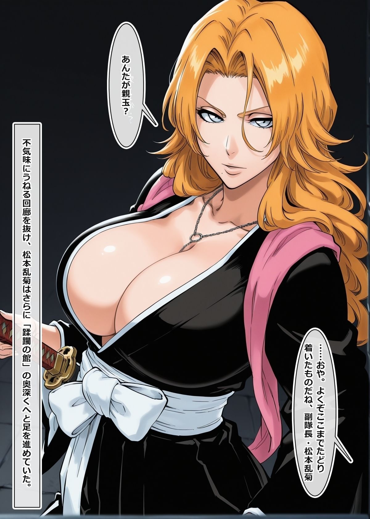 蹂躙の館 〜触手の罠と淫らな肉人形〜  ＃1 サンプル4ページ目