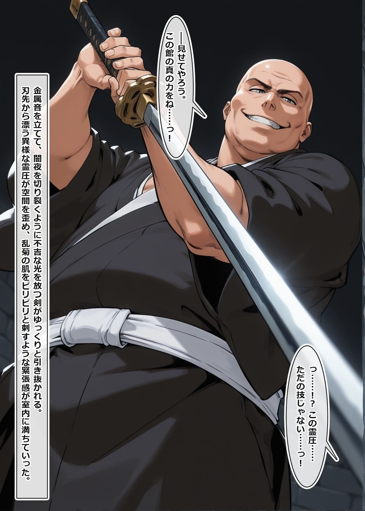 蹂躙の館 〜触手の罠と淫らな肉人形〜  ＃1 サンプル5ページ目