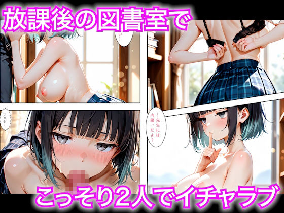 陰キャな僕が弱みを握られギャルに搾精された話〜図書室の秘密〜 サンプル1ページ目