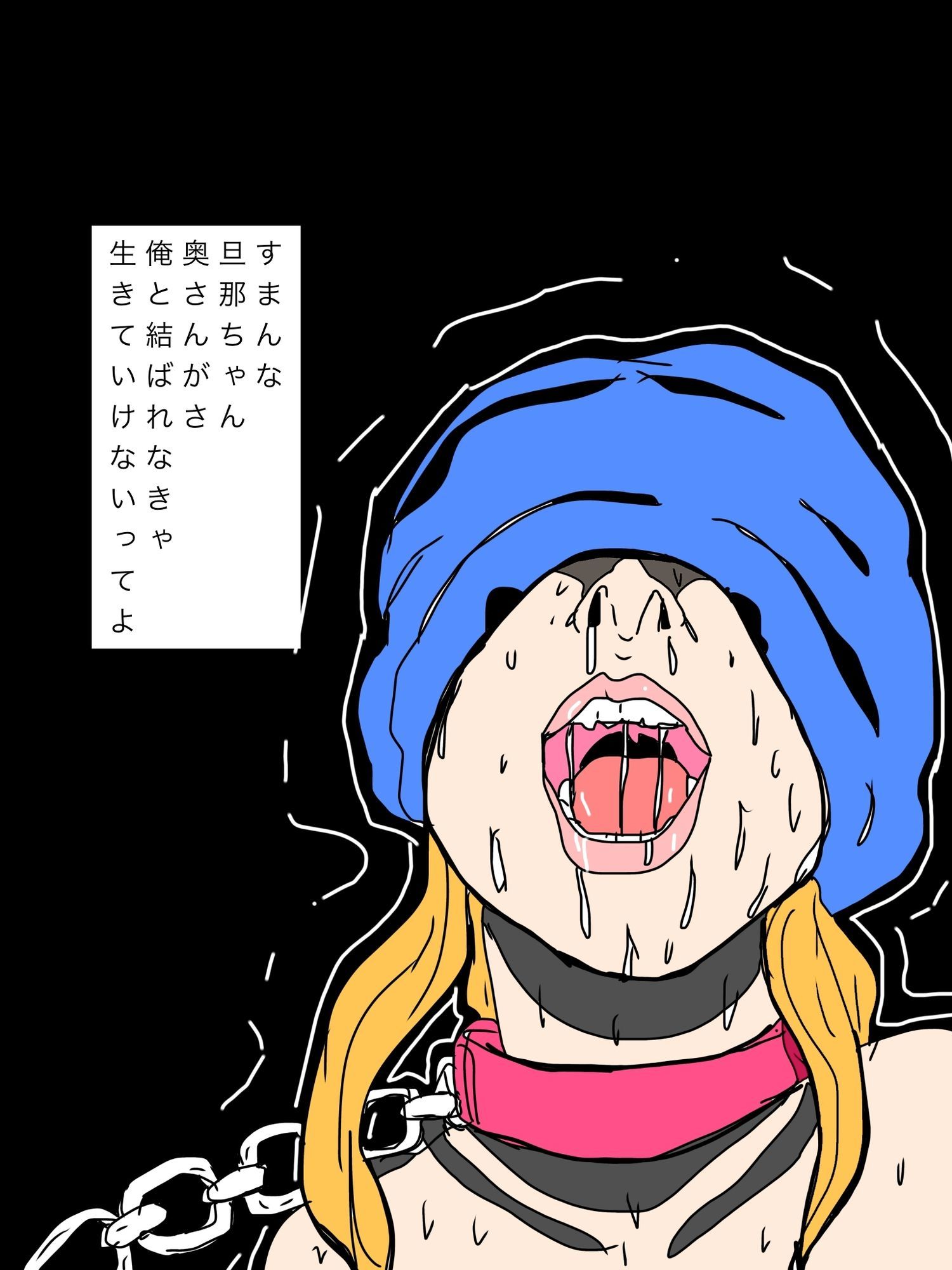 旦那ちゃんごめんな奥さん俺と結婚したいってよ サンプル2ページ目