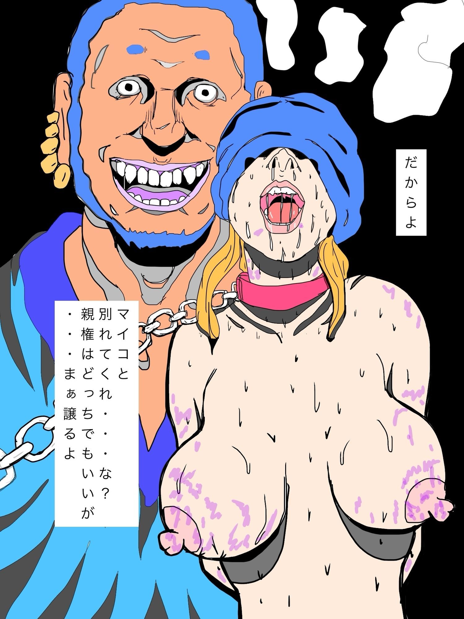 旦那ちゃんごめんな奥さん俺と結婚したいってよ サンプル6ページ目