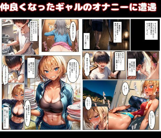 女子合宿所で男はボク1人！性欲旺盛なアスリート達と数珠繋ぎSEX サンプル2ページ目