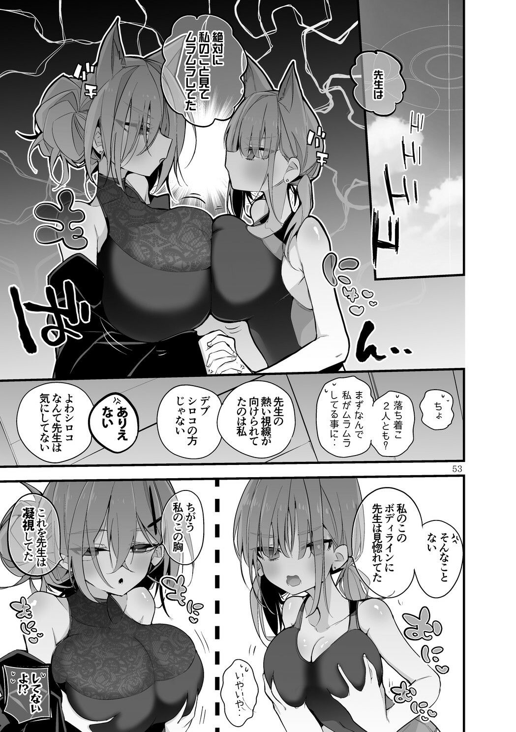 青春エロまとめ本7 サンプル1ページ目