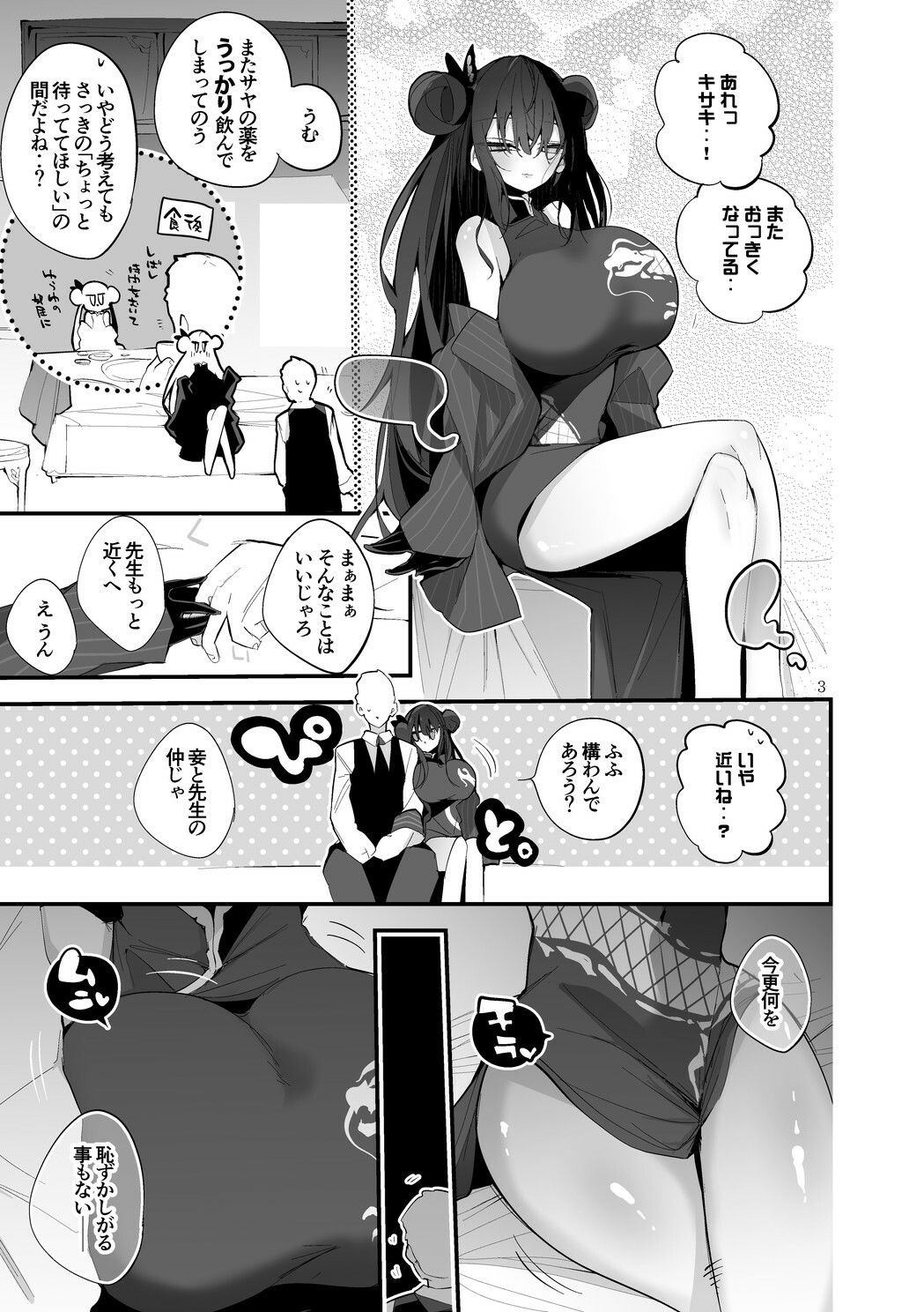 青春エロまとめ本7 サンプル2ページ目