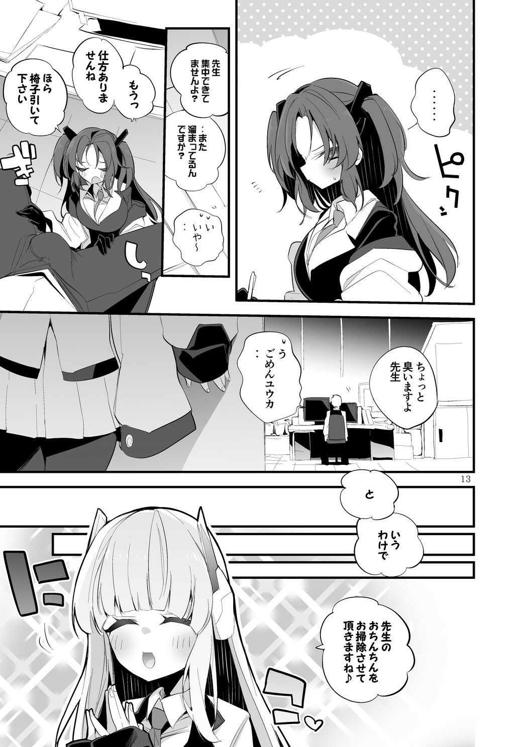 青春エロまとめ本7 サンプル3ページ目