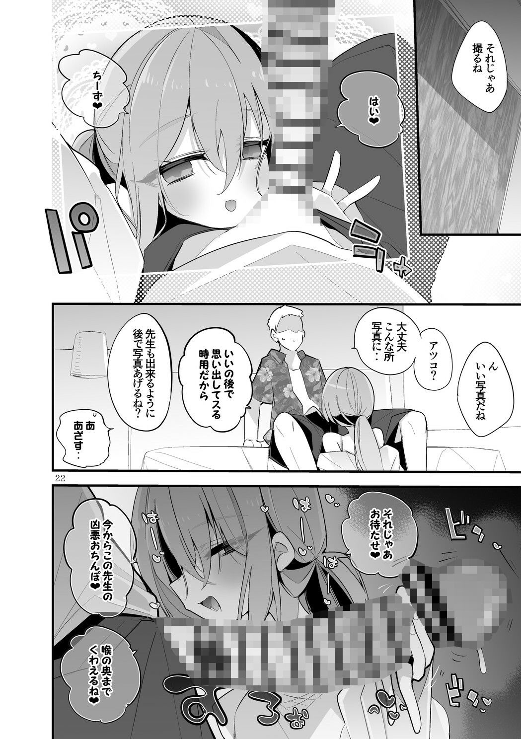 青春エロまとめ本7 サンプル4ページ目