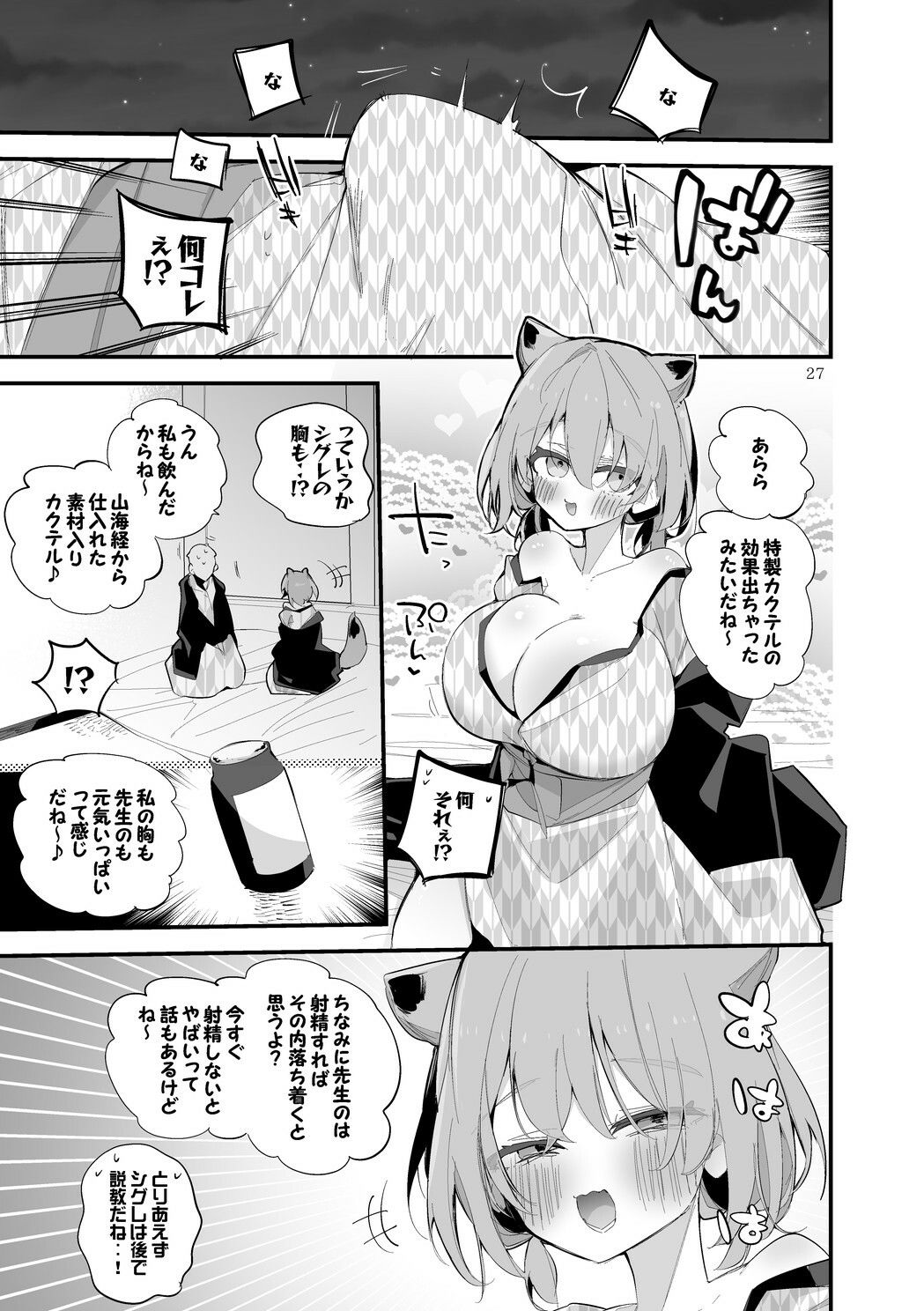 青春エロまとめ本7 サンプル5ページ目