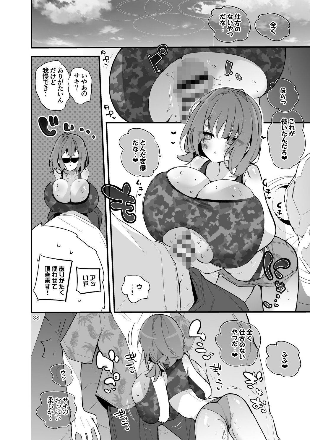 青春エロまとめ本7 サンプル6ページ目