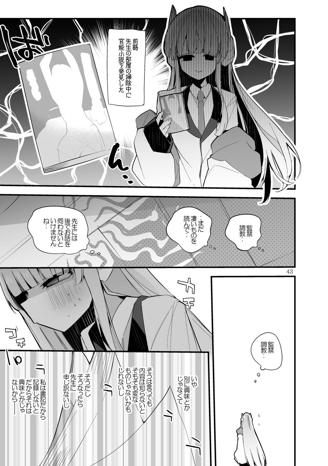 青春エロまとめ本7 サンプル7ページ目