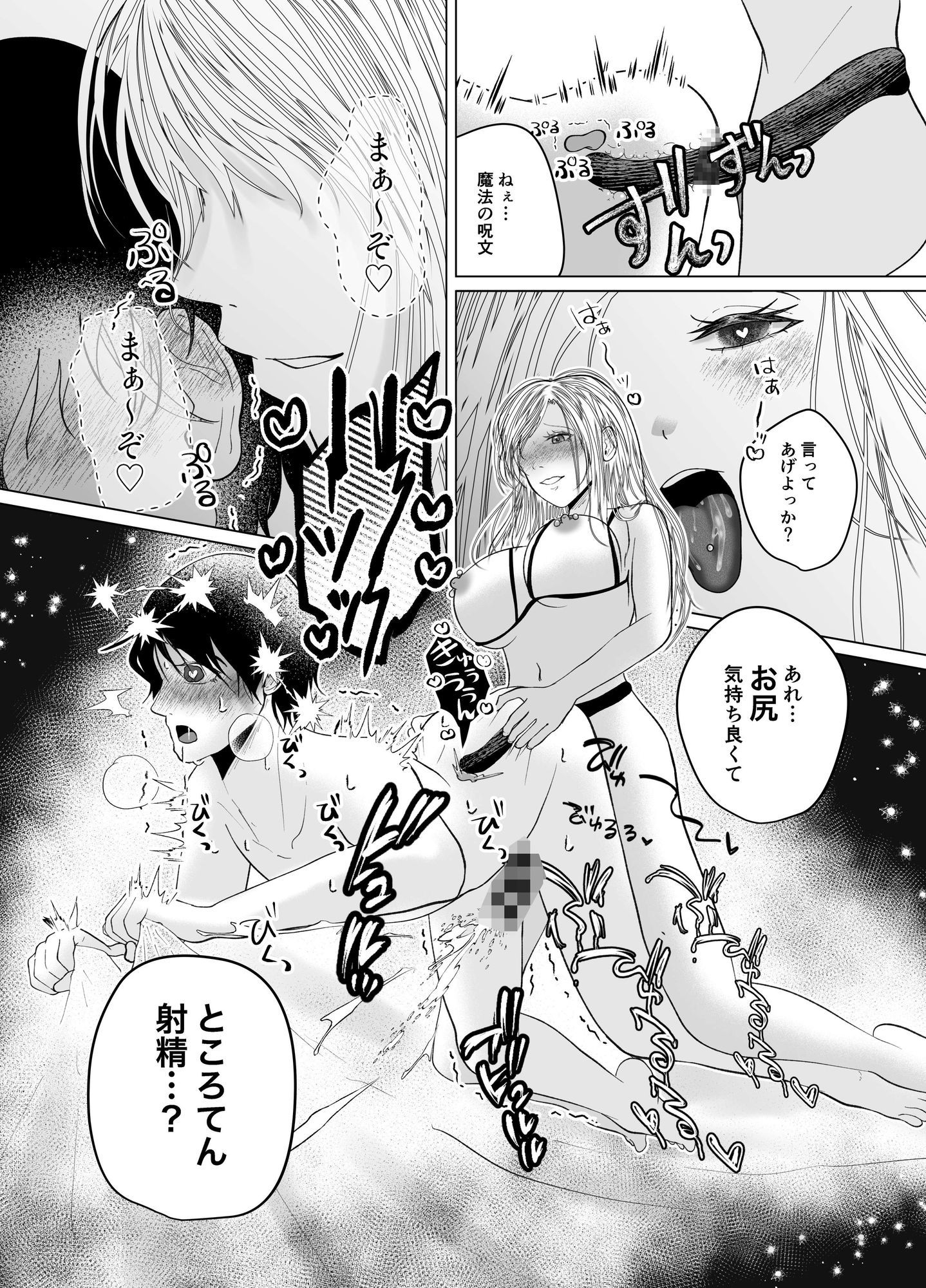 イチャらぶ逆アナルで快楽堕ちさせるペニバンギャルのお姉さん サンプル5ページ目