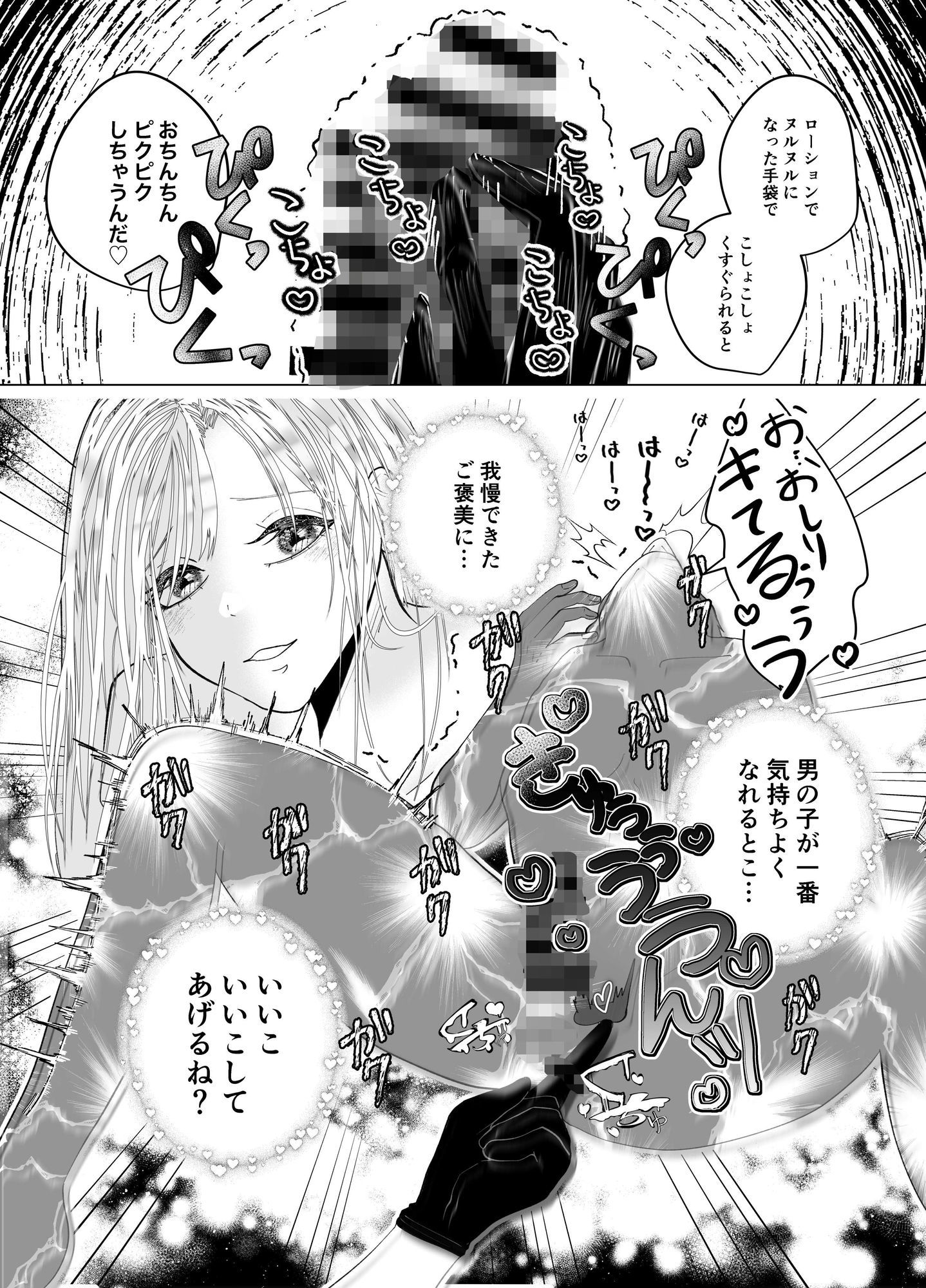 イチャらぶ逆アナルで快楽堕ちさせるペニバンギャルのお姉さん サンプル7ページ目