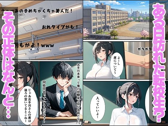 久々に再開した幼馴染がギャルになっていてイチャラブセックスしちゃった話 サンプル1ページ目