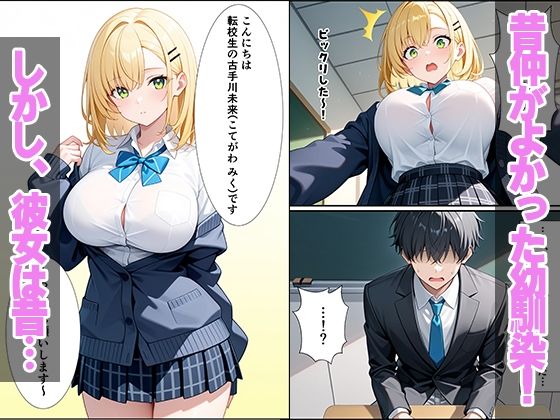 久々に再開した幼馴染がギャルになっていてイチャラブセックスしちゃった話 サンプル2ページ目