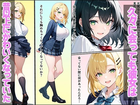 久々に再開した幼馴染がギャルになっていてイチャラブセックスしちゃった話 サンプル4ページ目